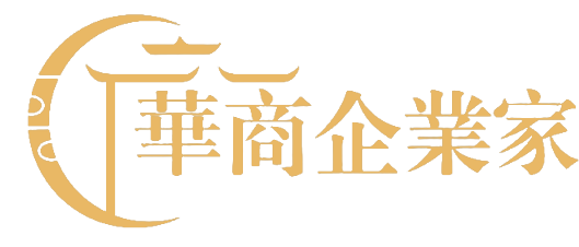 华商企业家俱乐部