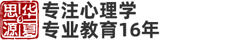 心理咨询师就业培训