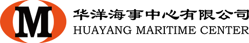 华洋海事中心有限公司