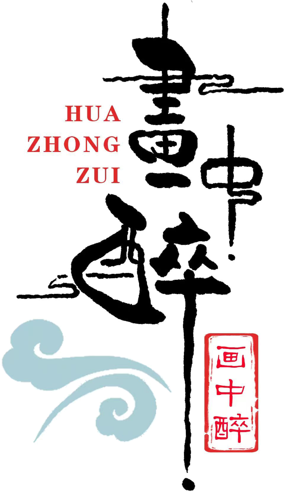 画中醉书画网