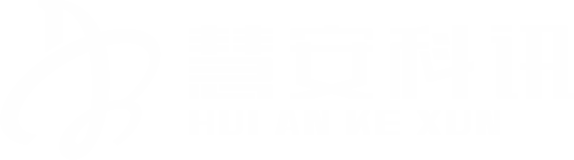 北京慧安科讯技术有限公司