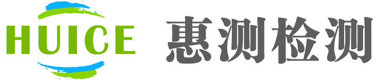 专业的第三方认证检测机构