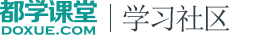 学习社区