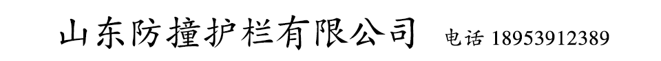 山东波形梁护栏板厂家