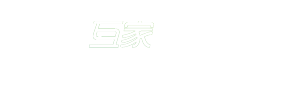 互联互家官方网站