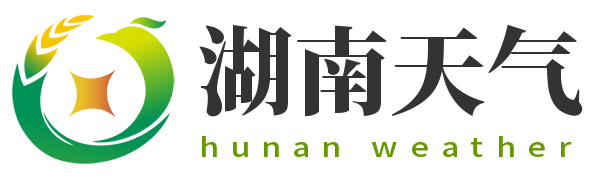 【湖南天气预报】湖南实时24小时,明天,7天,10天,15天,历史气温,未来一周天气预报查询