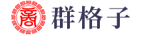 群格子