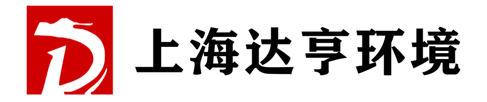 上海达亨环境官网
