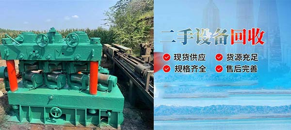 山东二手精轧机