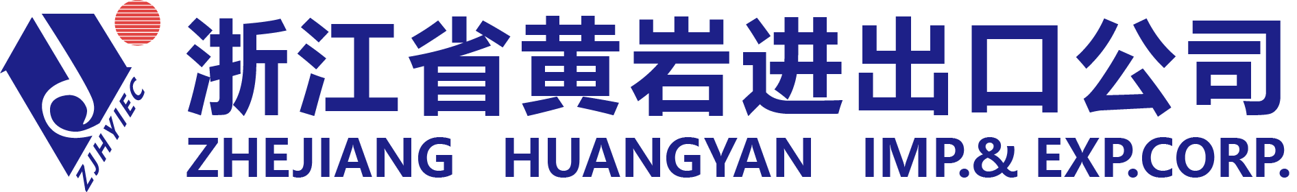 黄岩进出口