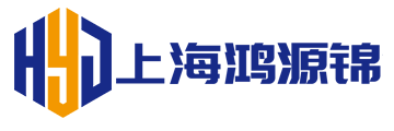 上海鸿源锦专注重型纸箱,瓦楞纸箱,危废纸箱,仓储货架定制集设计方案采购一站式服务