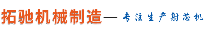 泊头市拓驰机械制造有限公司