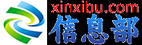 信息部官网