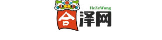 合泽网在线学习网