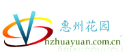 惠州鲜花