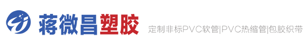 PVC软管