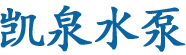凯泉杭州