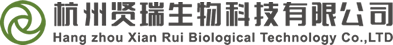 杭州贤瑞生物科技有限公司