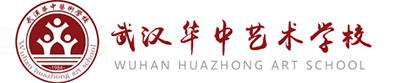 武汉华中艺术学校