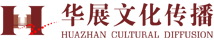 华展文化传播【官网】