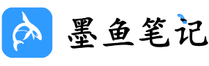 「墨鱼笔记」