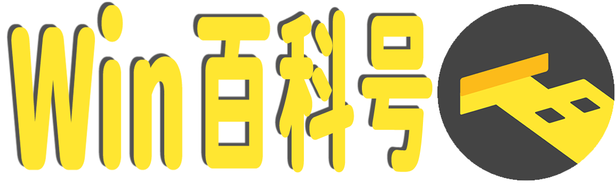 Win百科号