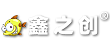 鑫之创