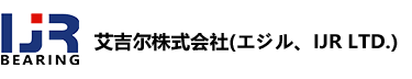 日本IJR轴承