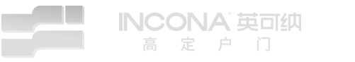 英可纳高定户门