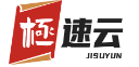 极速云博客