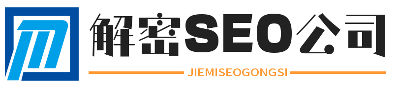 SEO关键词排名