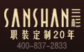 西服定做