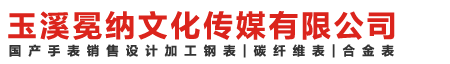 直播手表货源