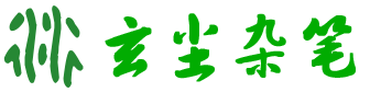 衍帝博客,时光静好,提笔为青春