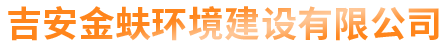 江西异形坐凳厂家,江西石坐凳厂家,园林景观,水磨石,桥梁护栏,透光混凝土,吉安金蚨环境建设有限公司