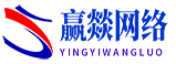 上海赢燚网络科技有限公司