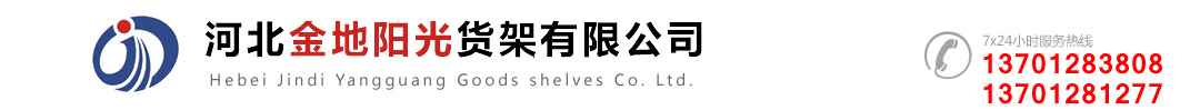 河北仓库货架