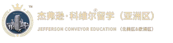 杰弗逊科维尔留学