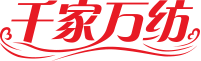 千家万纺