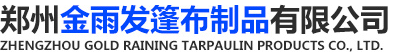 郑州帐篷厂家
