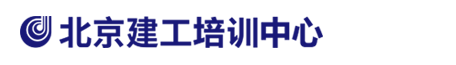 北京建工党校