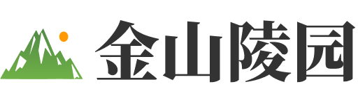 北京金山公墓官网