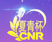 全国朗诵比赛报名官网2025全国朗诵大赛报名官网入口2025全国朗诵比赛官网报名入口2025全国朗诵大赛官网报名入口2025朗诵比赛报名官网2025朗诵大赛报名官网2025朗诵比赛官网报名2025朗诵大赛官网报名国家级朗诵比赛有哪些国家级朗诵大赛有哪些国家认可的朗诵比赛有哪些国家认可的朗诵大赛有哪些中国最权威的朗诵比赛有哪些中国最权威的朗诵大赛有哪些含金量高的朗诵比赛有哪些含金量比较高的朗诵比赛有哪些全国朗诵比赛有哪些全国朗诵大赛有哪些最新全国朗诵比赛报名全国少儿朗诵比赛少儿朗诵比赛有哪些全国少儿朗诵大赛全国青少年朗诵大赛报名2025年全国青少年朗诵大赛2025青少年朗诵大赛全国青少年朗诵比赛报名全国朗诵比赛网站朗诵比赛哪个权威朗诵含金量高的比赛朗诵比赛哪个含金量高朗诵比赛有哪些全国大赛全国中小学生朗诵比赛全国中小学生朗诵大赛全国小学生朗诵比赛全国小学生朗诵大赛全国中学生朗诵比赛全国诵读比赛全国诵读大赛全国青少年诵读大赛全国经典诵读大赛2025经典诵读比赛国学经典诵读比赛全国朗读比赛全国朗读大赛全国语文朗读大赛全国语文朗读比赛全国课文朗诵大赛全国中小学课文朗诵大赛夏青杯朗诵大赛官网夏青杯全国朗诵大赛报名2025年夏青杯朗诵大赛报名2025夏青杯朗诵大赛报名官网夏青杯报名官网