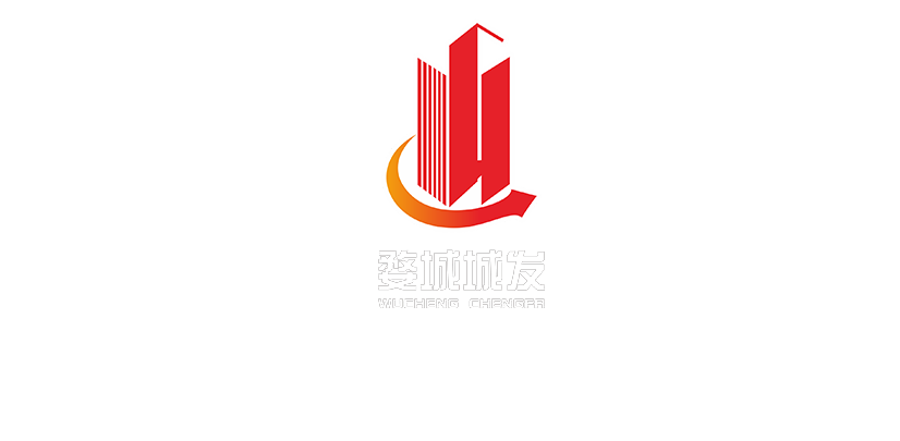金华市婺城城乡运营发展集团有限公司