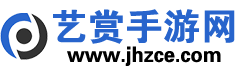 艺赏手游网