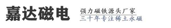 嘉达磁电