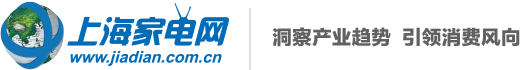 上海家电网