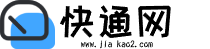 快通网
