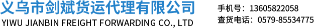 义乌到上海物流