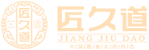 匠久道